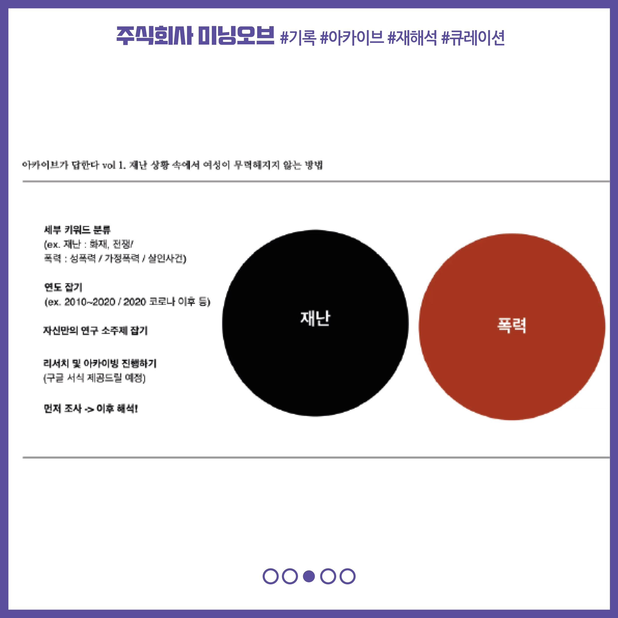 주식회사 미닝오브 활동 내용 사진