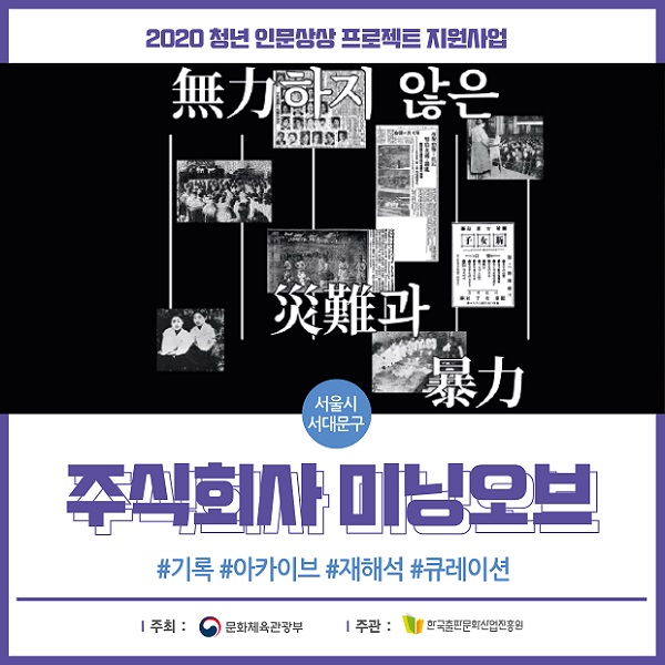 주식회사 미닝오브