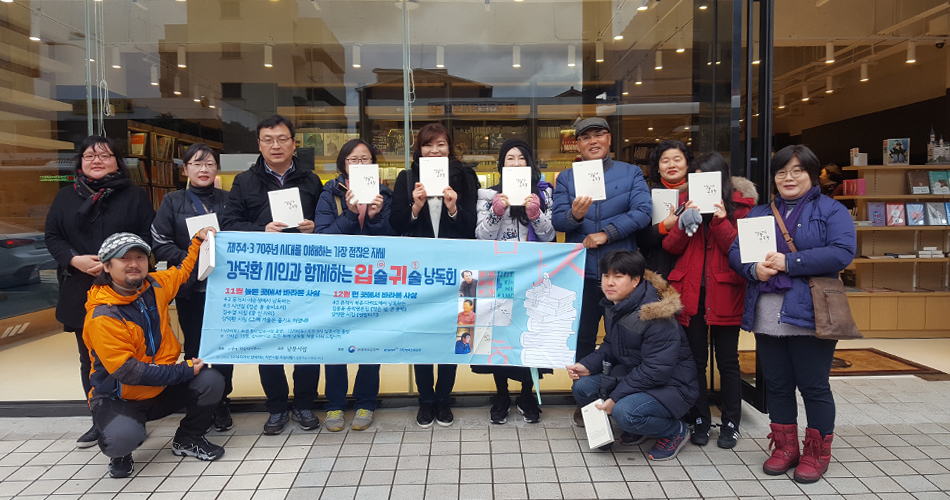  남문서점 앞에 모인 4.3문학현장낭독회 참가자들 남문서점