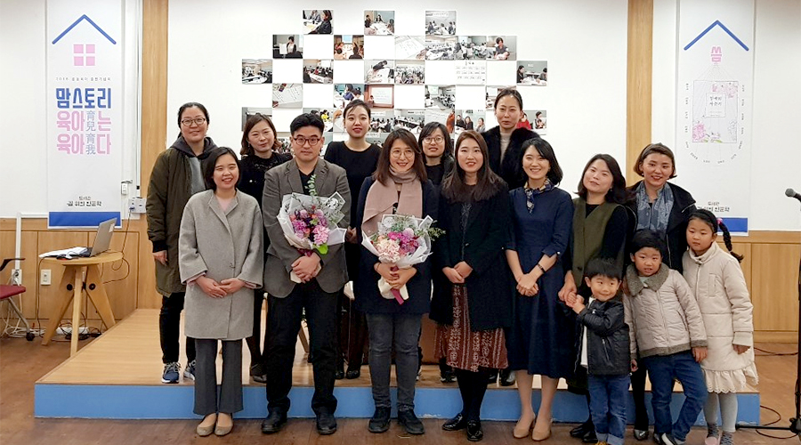 육아는 육아다 발표회 현장(이미지 출처: 필자제공)
