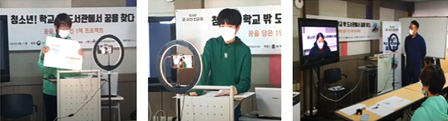학교밖 청소년 북튜버 실습 현장(이미지 출처: 필자제공)