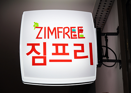 독립출판서점 홍대 짐프리