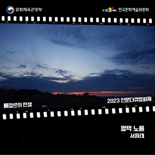 평택노을

연출 : 서원태