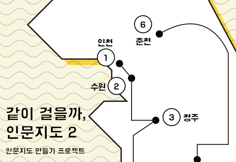 인문지도2 지도이미지