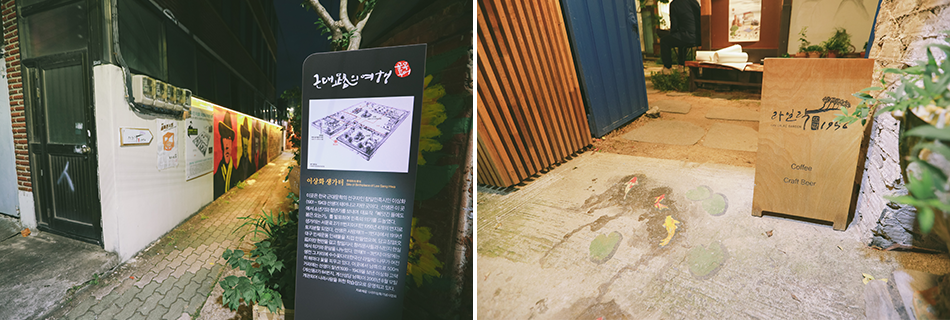 골목콘서트가 열렸던 카페 라일락뜨락1956 전경