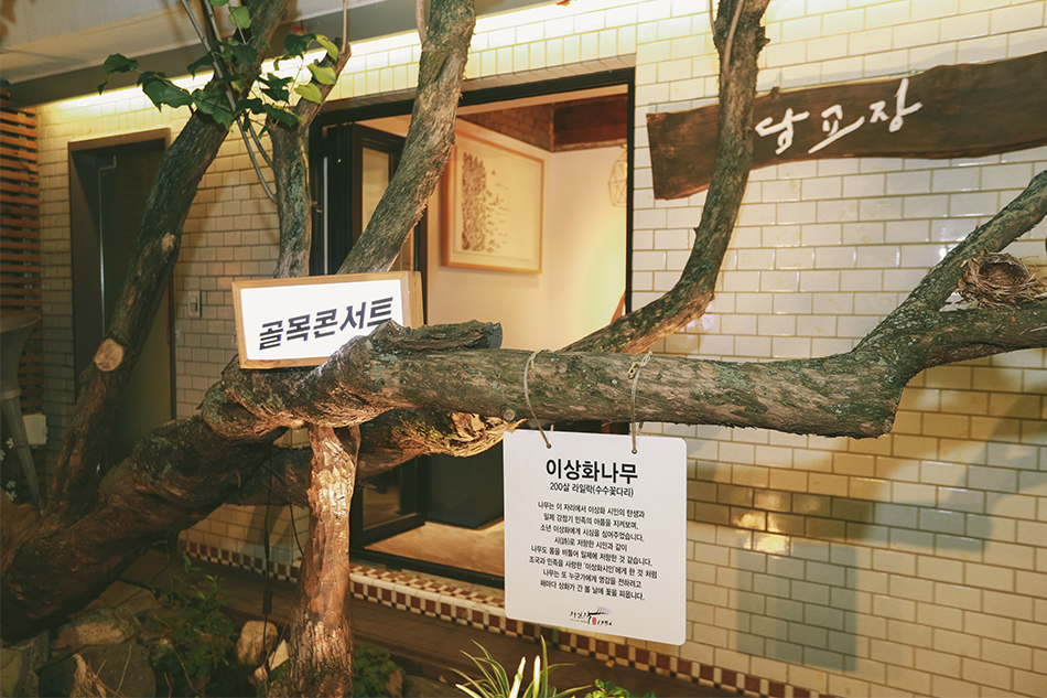 대구 라일락뜨락 외부 모습
