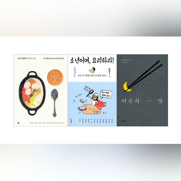 엠디의서가먹어도먹어도끝이없는인생그게사는낙이죠