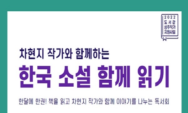 한국소설 함께 읽기(7월)