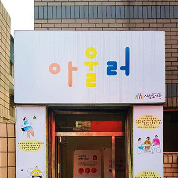 우리 모두는 이미 한권의 책 탈고가 필요할 뿐