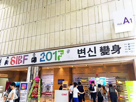 국제도서전 입구 모습1
