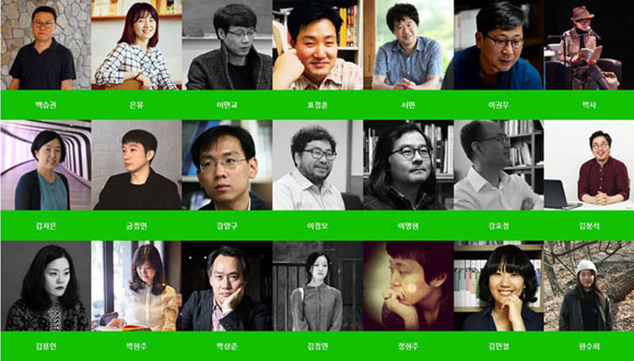 독서클리닉에 참여하는 저자들