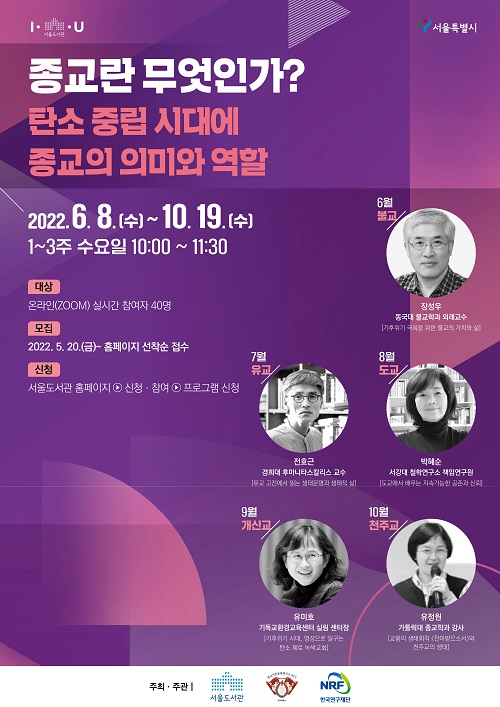 도교에서 배우는 지속 가능한 공존과 신뢰