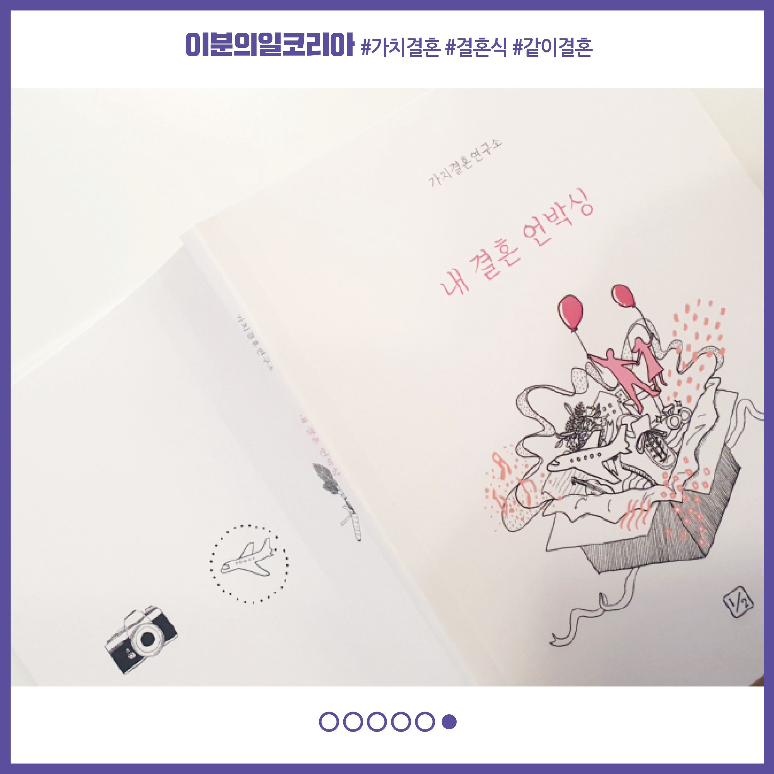 이분의일코리아 책 이미지