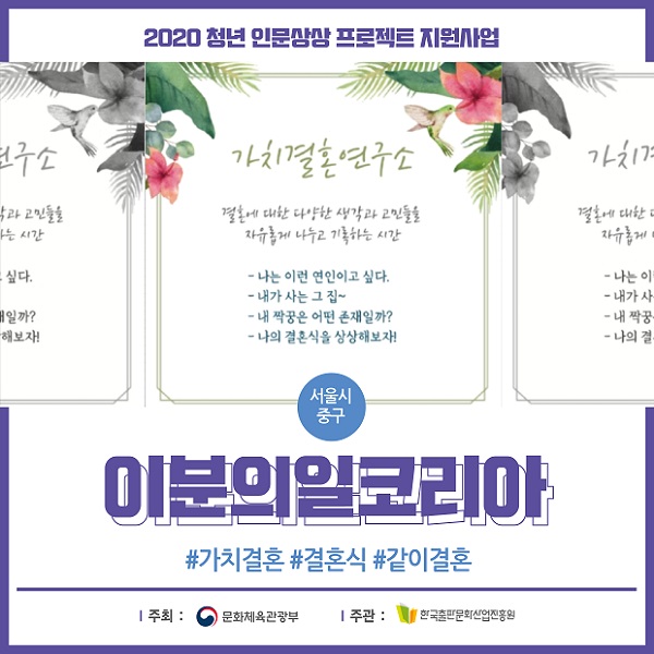 이분의일 코리아