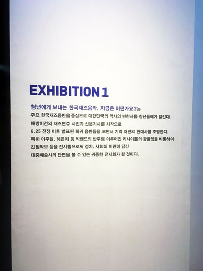 1전시실 