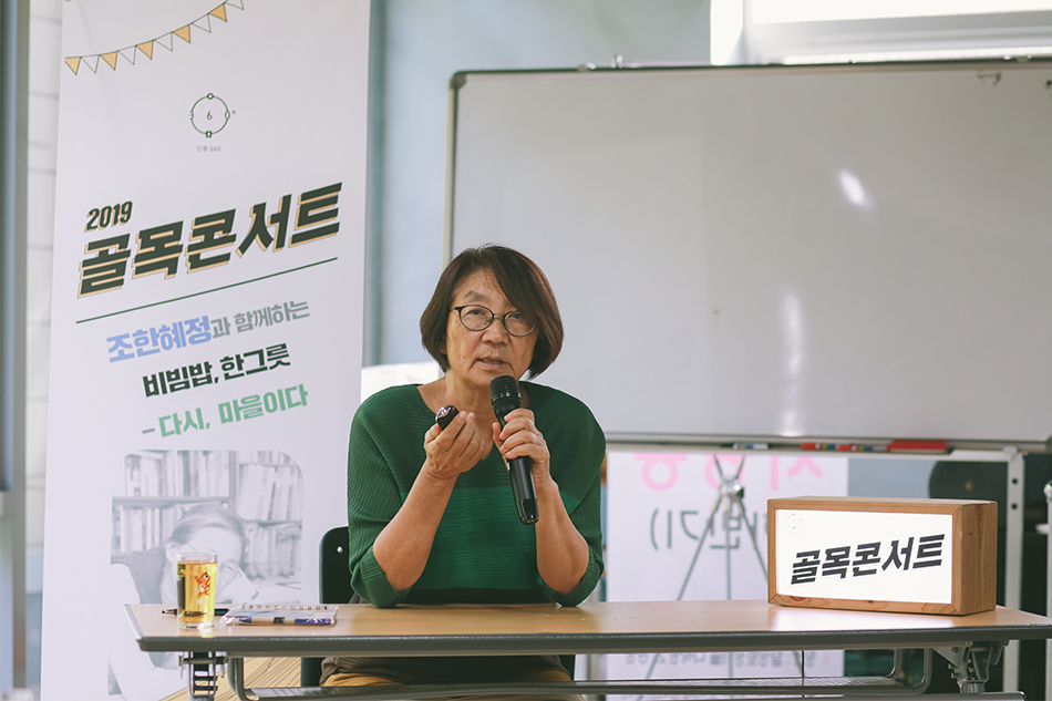 문화인류학자 조한헤정 교수 특강 모습1