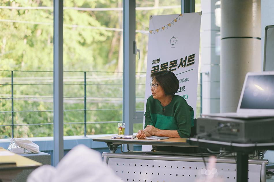 조한헤정 교수님의 강연 모습2