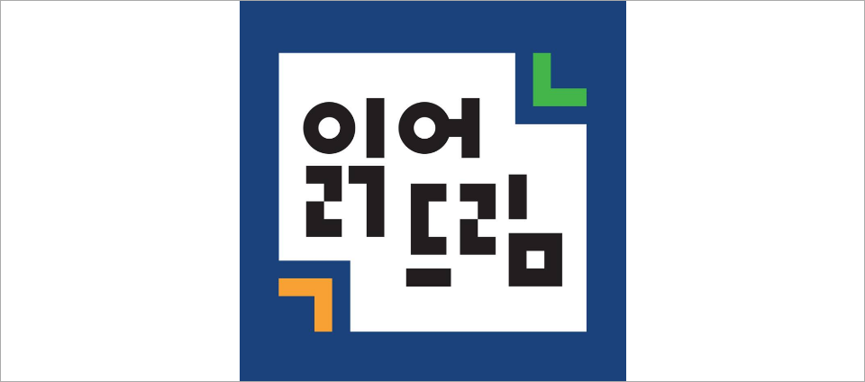 view_con_읽어드림_960x424