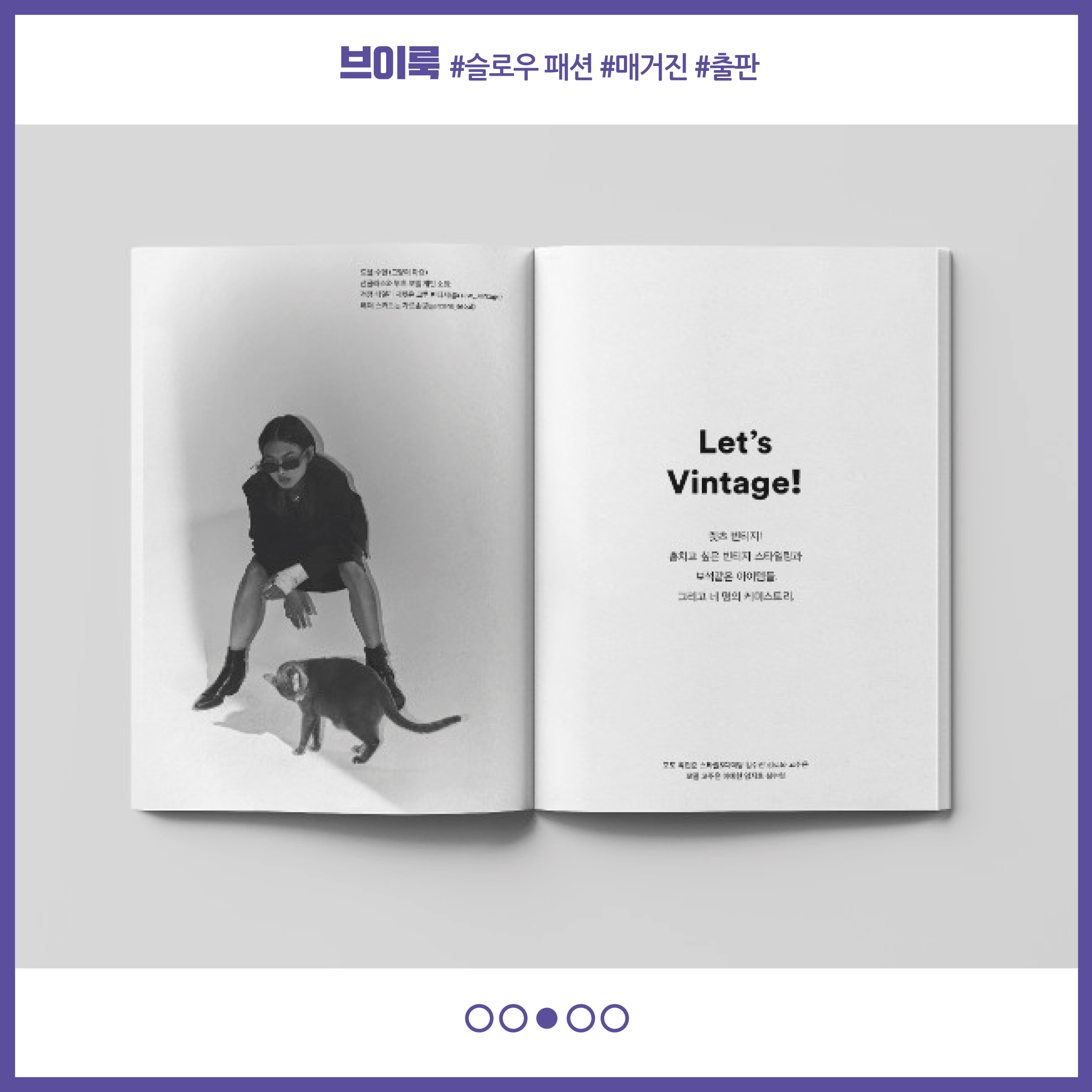 브이룩의 매거진 이미지