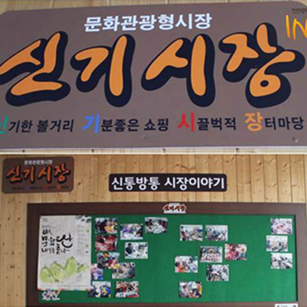 나의 도시를 사랑하는 방법
