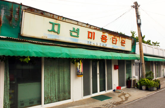 솔랑시울길의 공간들2