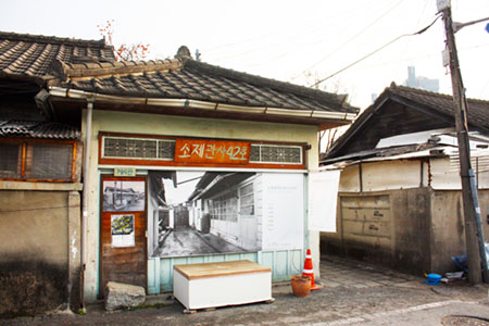 소제창작촌