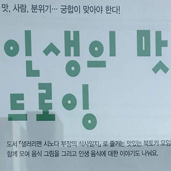 북클럽 문학동네x동아서점 아지트 북토커