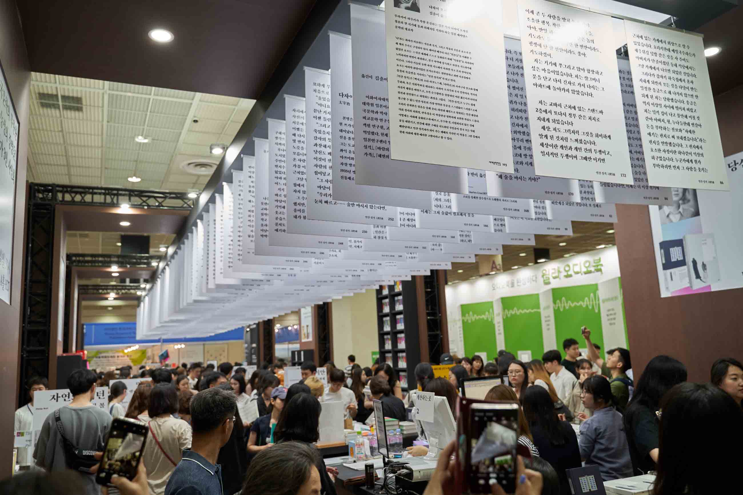 인파로 가득한 서울국제도서전 현장 모습