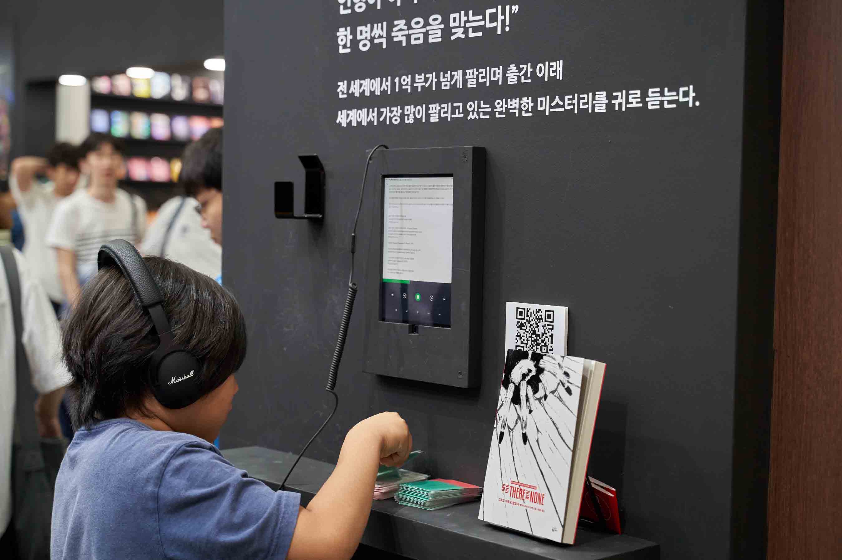 오디오북을 듣고 있는 어린이 / 한 명씩 죽음을 맞는다! 전 세계에서 1억 부가 넘게 팔리며 출간 이래 세계에서 가장 많이 팔리고 있는 완벽한 미스터리를 귀로 듣는다. 