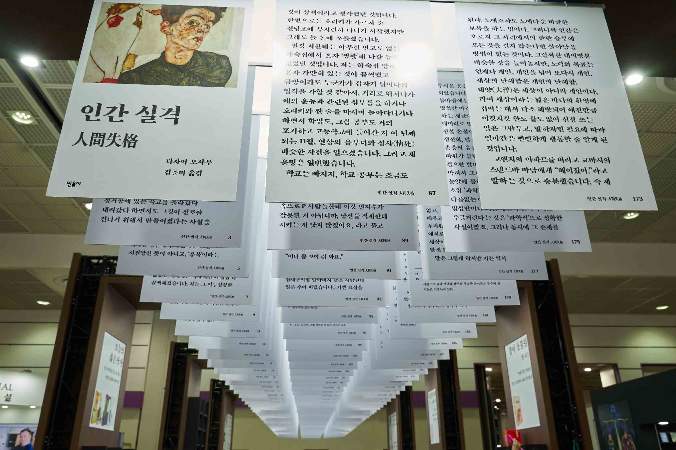 소설 인간실격 등 명작의 본문 내용으로 꾸민 도서전 인테리어 / 인간 실격 人間失格 것이 상책이라고 생각했던 것입니다. 한편으로는 호리키가 가르치준 이 진당포에 부지런히 다니기 시작했지만 그래도 늘 돈에 쪼들렸습니다. 이 필경 저한테는 아무런 연고도 없는 숙집에서 혼자 생활해 나갈 능의 |었던 것입니다. 저는 하숙집 방이 존자 가만히 있는 것이 끔찍했고 금방이라도 누군가가 갑자기 튀어나와 일격을 가할 것 같아서, 거리로 뛰처나가 예의 운동과 관련된 심부름을 하거나 호리키와 싼 술을 마시며 돌아다니거나 하면서 학업도, 그림 공부도 거의 포기하고 고등학교에 들어간 지 이 년째 되는 11월, 연상의 유부녀와 정사(情死) 비슷한 사건을 일으켰습니다. 그리고 제 운명은 일변했습니다. 학교는 빠지지, 학교 공부는 조금도 된다. 노예조차도 노예다운 비굴한 보복을 하는 법이다. 그러니까 인간은 오로지 그 자리에서의 한판 승부에 모든 것을 길지 않는다면 살아남을 방법이 없는 것이다. 그럴싸한 대의명분 비슷한 것을 늘어놓지만, 노력의 목표는 언제나 개인, 개인을 넘어 또다시 개인. 세상의 난해함은 개인의 난해함. 무서운 곳 대양(大洋)은 세상이 아니라 개인이다. 되었습니다. 봄바람에는 라며 세상이라는 넓은 바다의 환영에 몇십만 마리 겁먹는 데서 다소 해방되어 예전만큼 하는 세균의 이것저것 한도 끝도 없이 신경 쓰는 대미리로 전철 손잡이 일은 그만두고, 말하자면 필요에 따라 생선회, 덜 얼마간은 뻔뻔하게 행동할 줄 알게 된 ' 촌충의 유 따위가 틀리 | 고엔지의 아파트를 버리고 교바시의 걸으면 발 박혀서 그 스탠드바 마담에게 “헤어졌어.