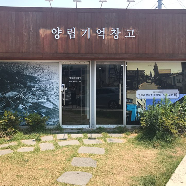 사라진 것들에 대한 기록