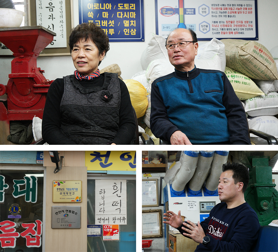 전유산, 현원곤 부부 / 충청남도 가업승계기업 삼대방앗간, 천안시 전통업소, 삼대 기름집, 흰떡합니다 썰어서 팔아유 / 현상훈 씨