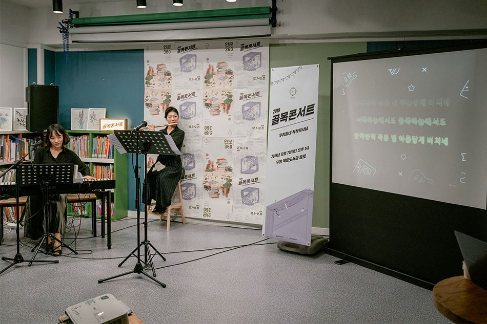 골목콘서트 중 '작은별'을 연주 장면