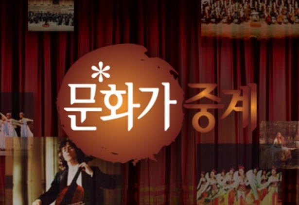 box_img_문화가중계