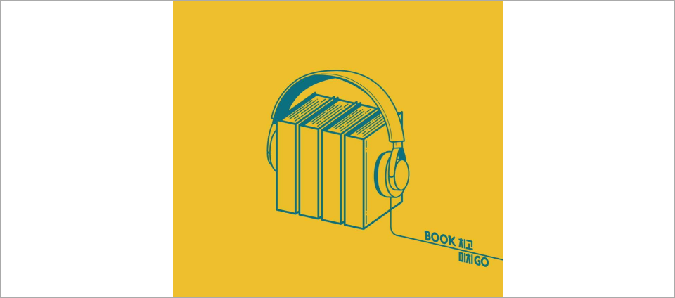 view_con_Book치고 미치Go_960x424