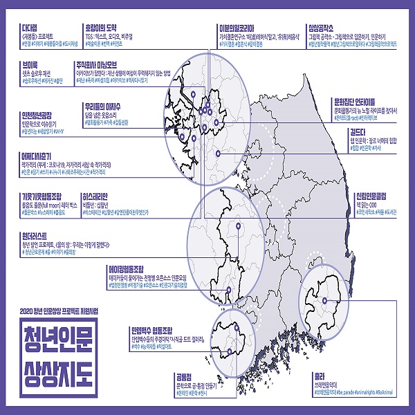 청년인문상상지도