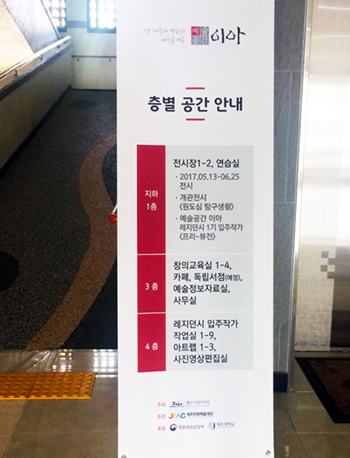공간 이아 층별 안내도
