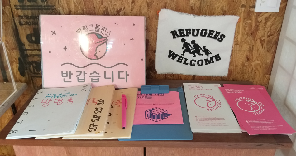 ‘핫핑크돌핀스’ 안내문 이경아 핫핑크돌핀스 반갑습니다 방명록 REFUGEES WELCOME 위기에 처한 고래들
