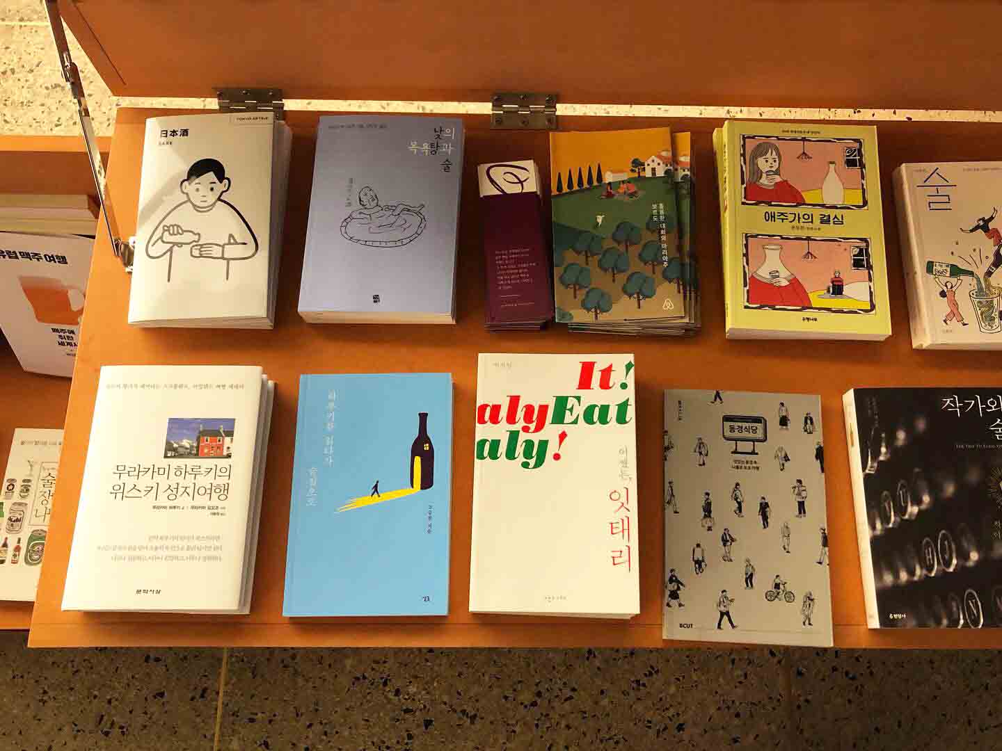 술에 대한 다양한 책들 / 일본주, 낮의 목욕탕과 술, 애주가의 결심, 술, 어쨌든 이태리, 무라카미 하루키의 위스키 성지여행, 동경식당, 작가와 술 