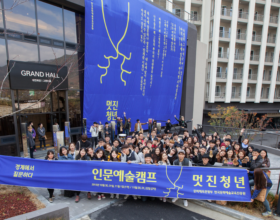 인문예술캠프달빛감성 단체사진
