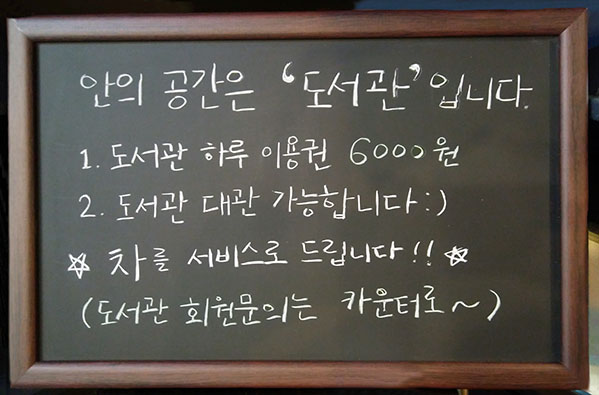 유어왓츄리드 도서관 이용안내