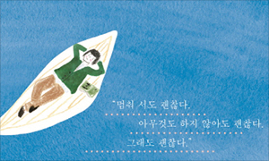 아무것도 하지 않을 권리