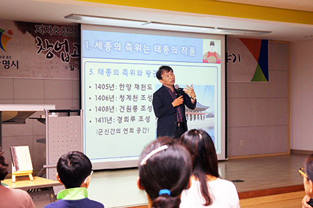신병주 교수가 창업과 수성 : 태종과 세종 이야기 라는 주제의 강연을 하고 있다1