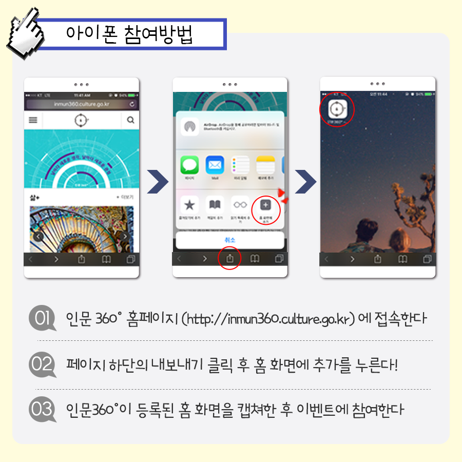 view_con_인문360파피콘등록이벤트_900x900