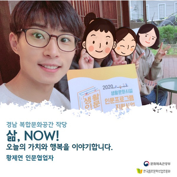 삶, now