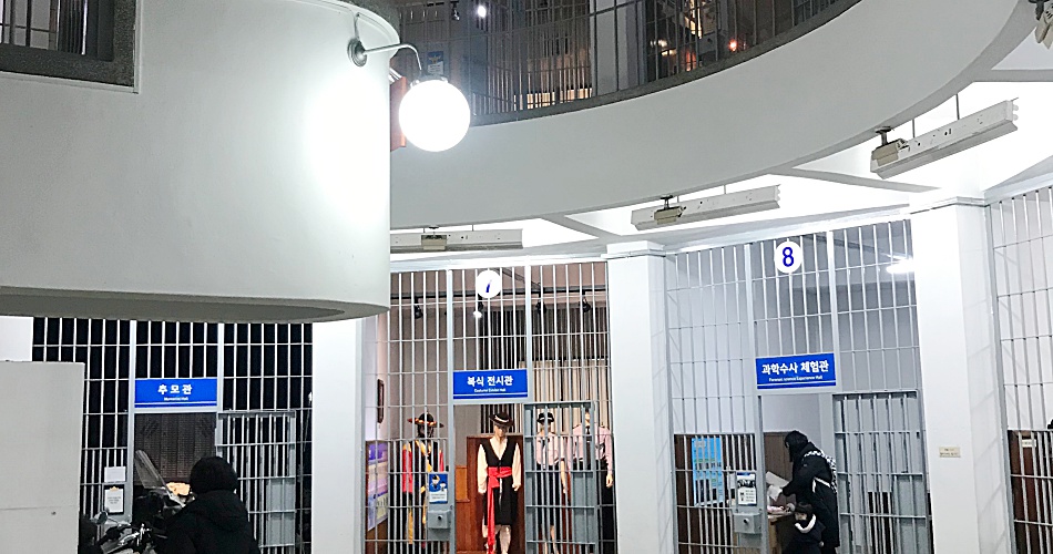 추모관 복식전시관 과학수사 체험관