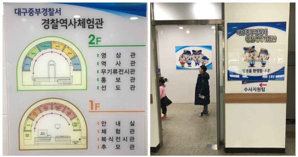 위치도 안내와 역사관 입구 모습, 2층(영상관, 역사관, 무기류전시관, 홍보관, 선도관), 1층(안내실, 체험관, 복식전시관, 추모관)