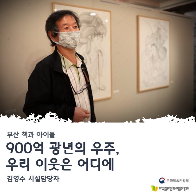 김영수 시설담당자