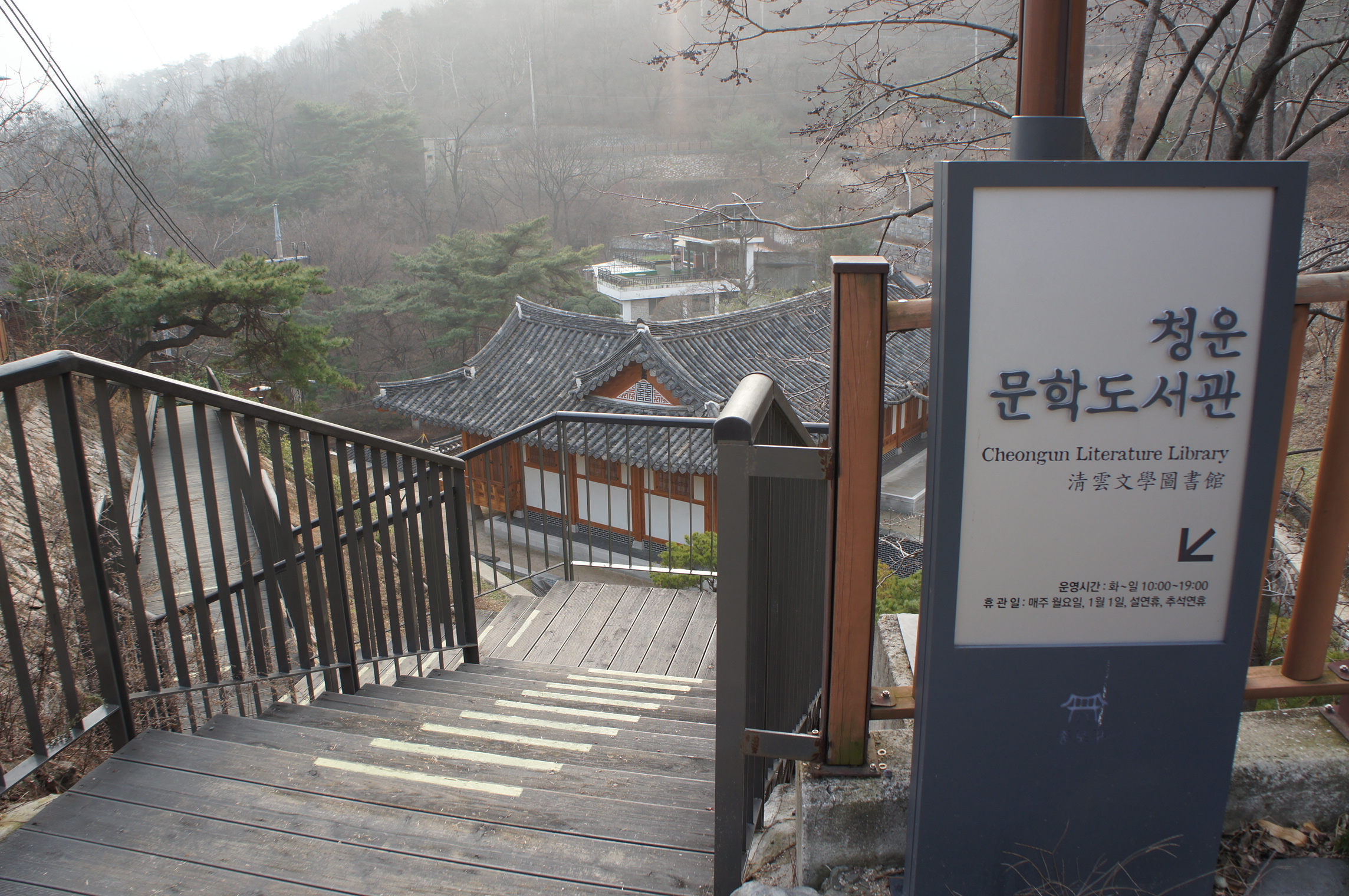 청운문학도서관 가는 길