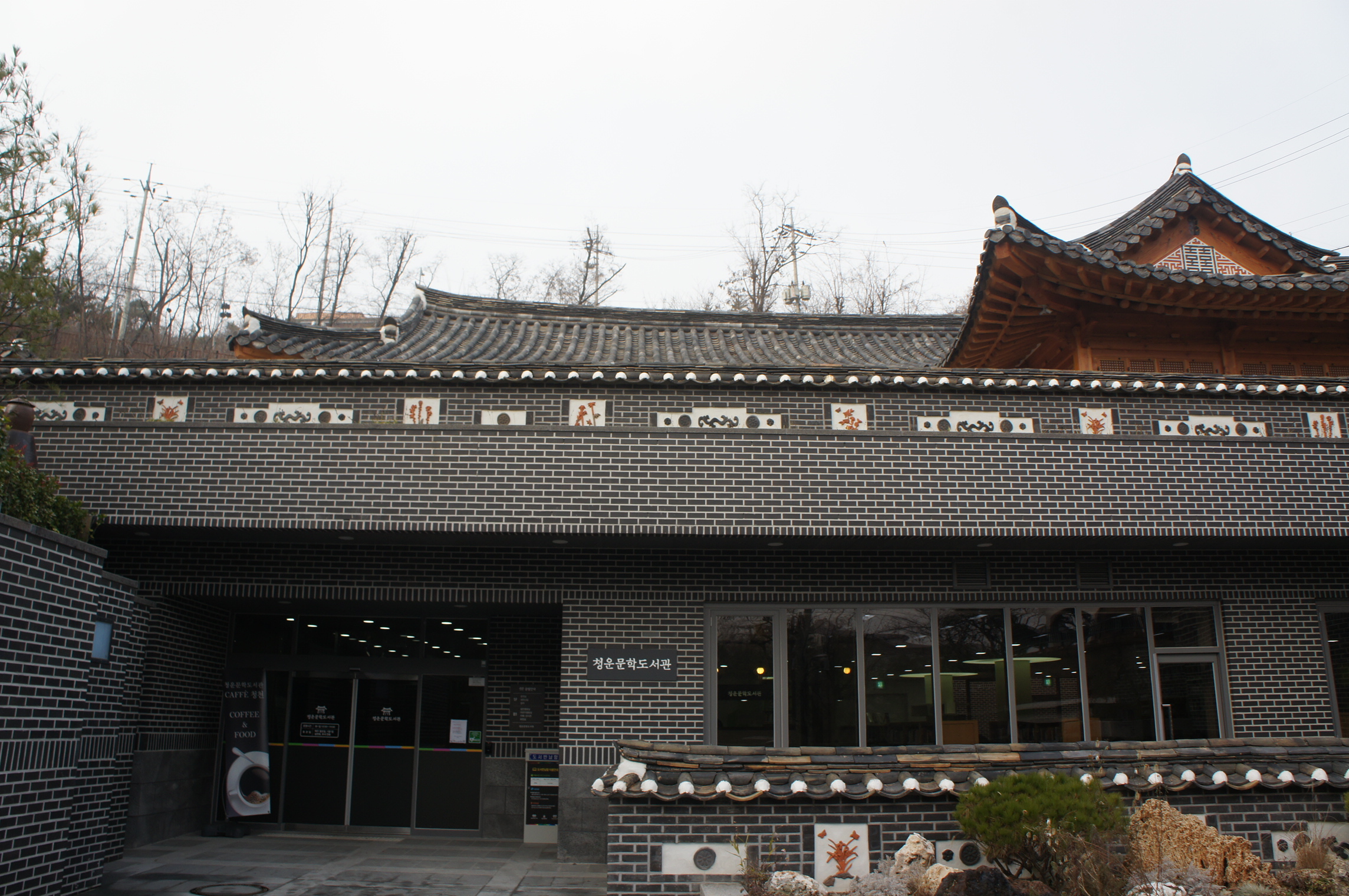 청운문학도서관 외부 전경1